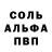АМФЕТАМИН Розовый Conner Prime