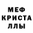 MDMA кристаллы Fox Service