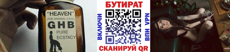 БУТИРАТ буратино  Абдулино 