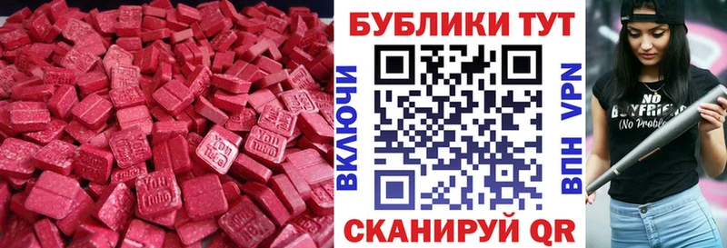 ЭКСТАЗИ ешки  купить наркотик  дарк нет клад  Абдулино 