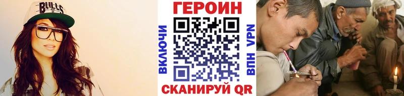 закладка Абдулино Героин Heroin