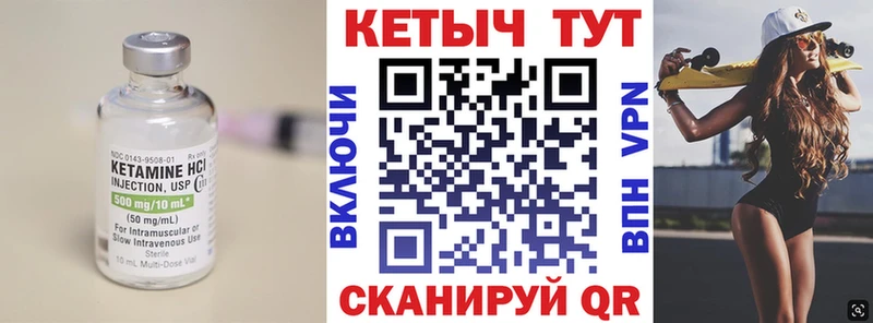 Кетамин VHQ Абдулино