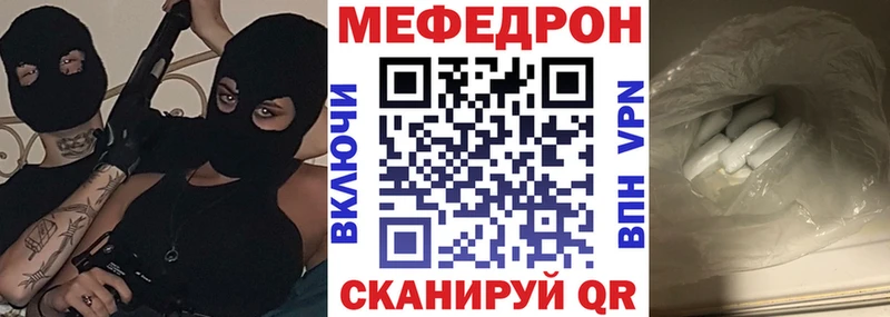 купить закладку  Абдулино  МЯУ-МЯУ мяу мяу 