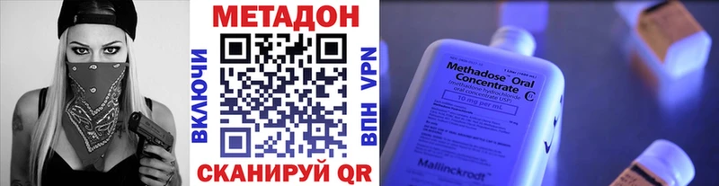 Метадон кристалл  Абдулино 