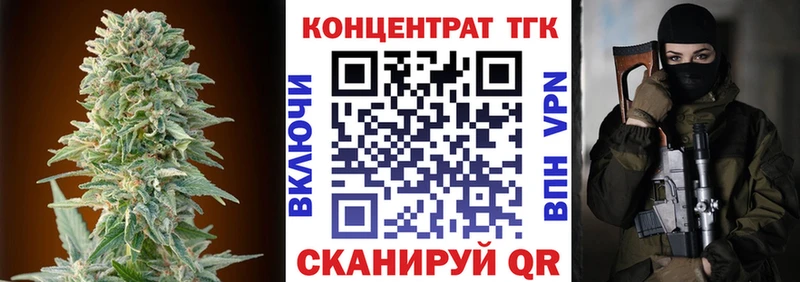 Дистиллят ТГК концентрат  дарнет шоп  Абдулино 